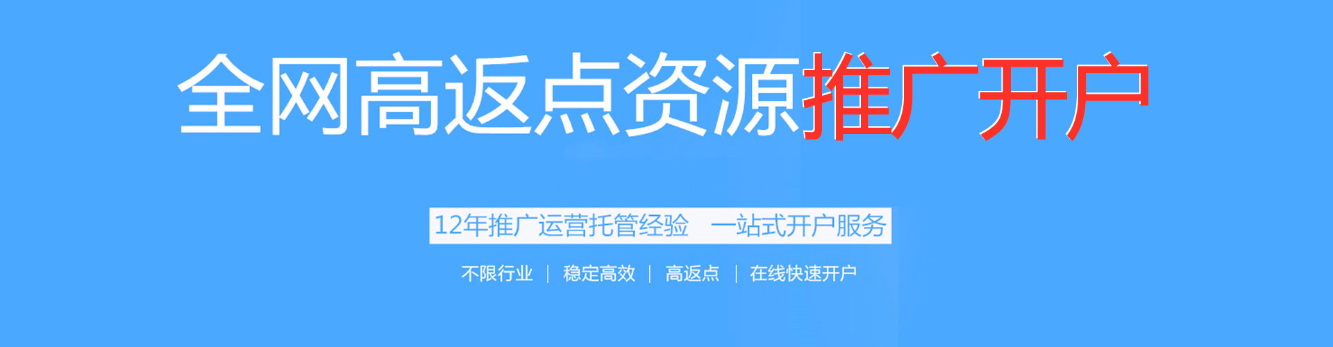 南昌信息流优化